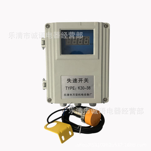 万亚智能打滑装置输送带速度传感器非接触式打滑检测器DH DH-S-V