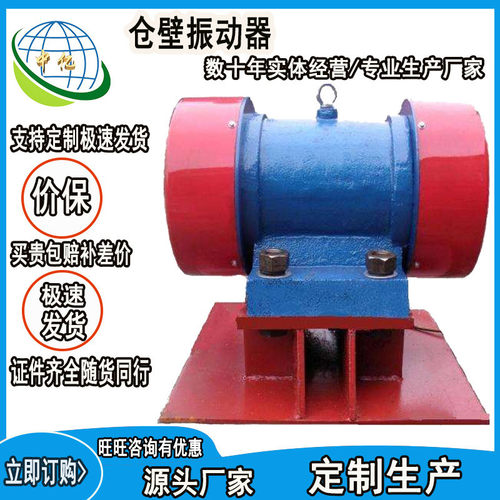 原厂速发 料仓防堵塞振动装置 除尘灰斗振打器  仓壁振动器