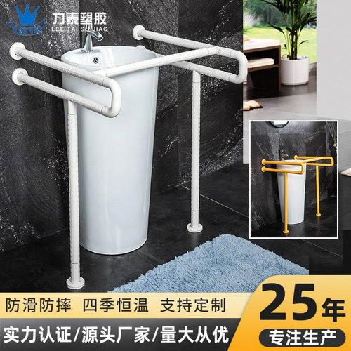 无障碍公共卫生间洗手盆扶手厕所不锈钢防滑安全洗手池抓杆