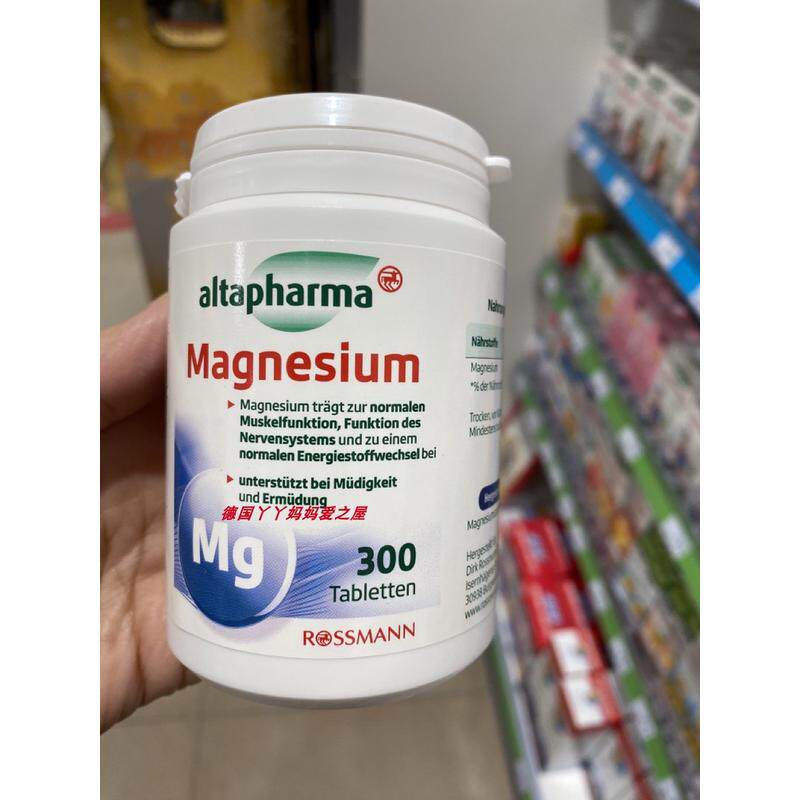 德国正品原装代购 altapharma magnesium  补镁保健300粒