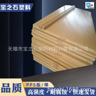 【PPS棒】聚苯硫醚板棒耐温加玻纤PPS板棒米色黑色纯料PPS棒