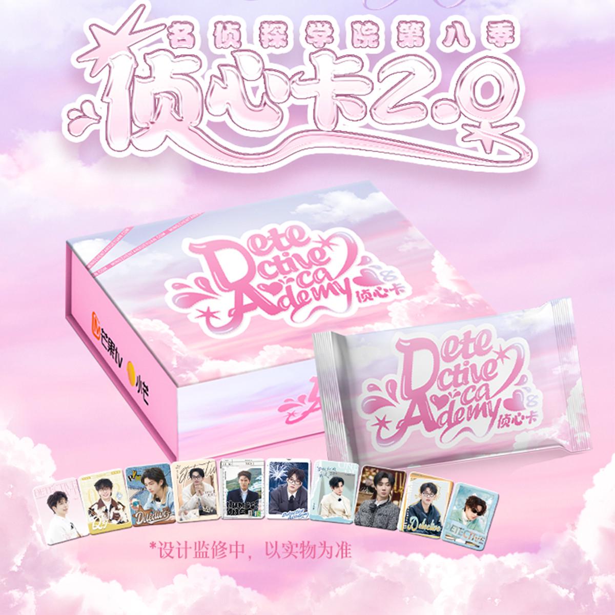 名侦探学院第8季南波万侦心卡2.0官方小卡收藏卡牌高颜值学生卡片