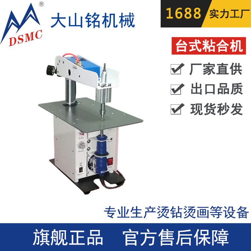 桌面式气动定位粘合机 超声波服装面料泳装定位机 厂家供应