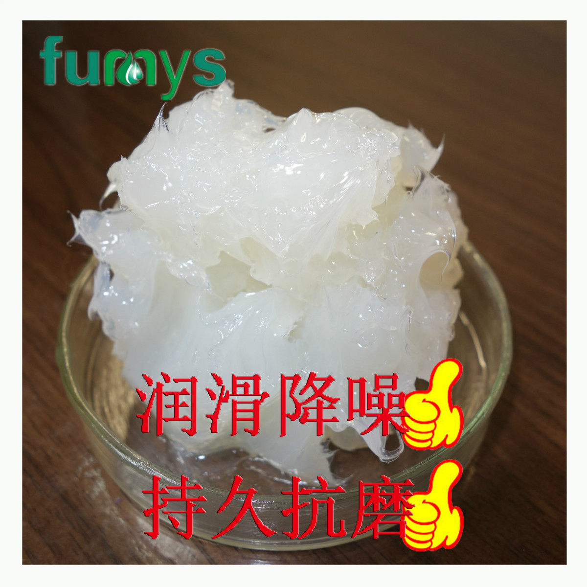 塑胶齿轮脂 塑料润滑油 消音降噪抗剪切性强使用寿命更长,自行车/骑行装备/零配件,润滑油,淘宝优惠券,粉丝福利购,淘宝优惠卷