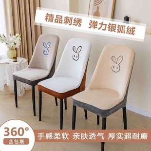小弧形椅子套罩连体餐椅套银狐绒餐桌椅套全凳子套