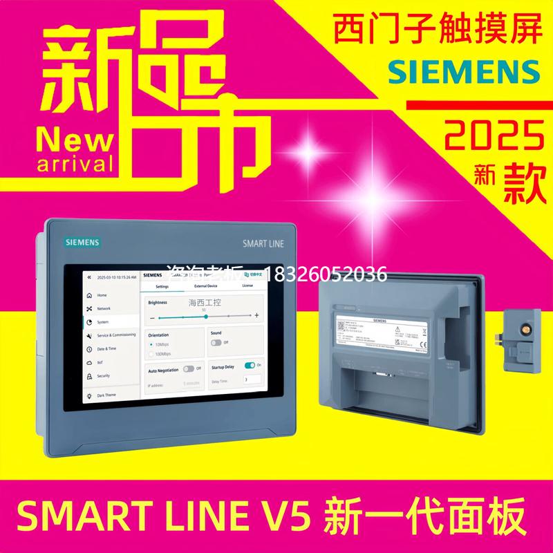 拍前询价西门子触摸屏SMART 700IE 1000IE V5 6AV6 648-0EC11-0EE