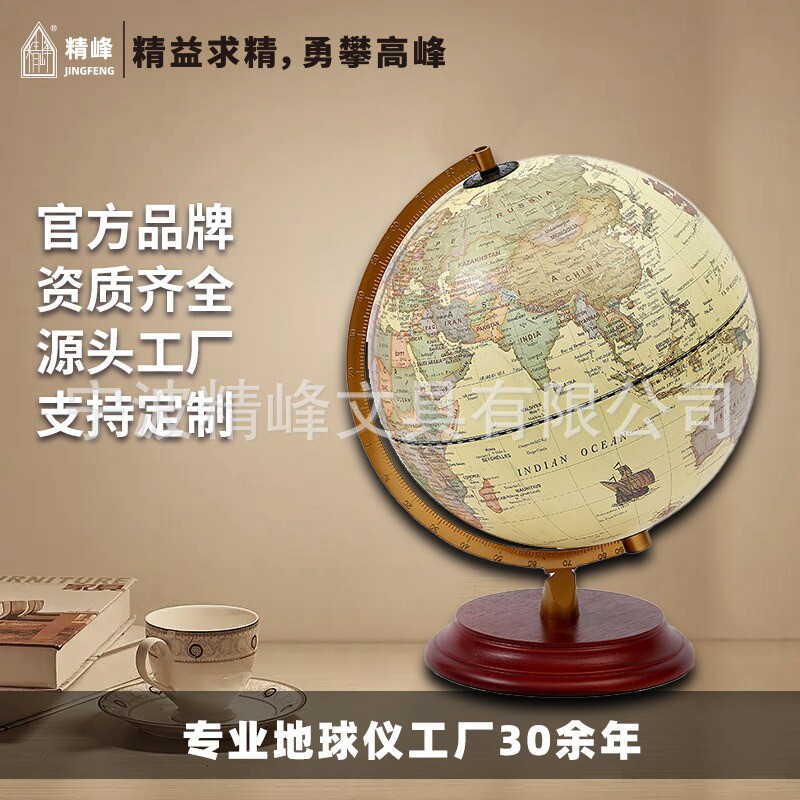 欧式高清轻奢复古大号地球仪木质底座办公室摆件创意精美工艺品