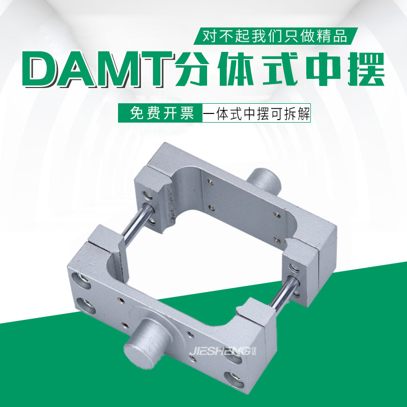 气缸附件DAMT中间中央耳轴前中摆FTC-32-40-50-63-80-100-125配件