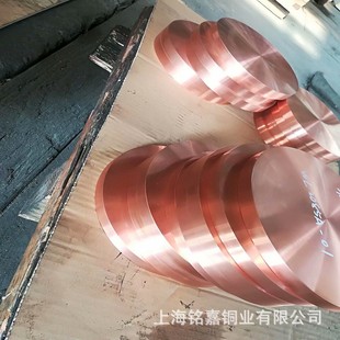 ETP紫铜排 CW004A紫铜板 C1100铜排带材 销售紫铜T2紫铜带