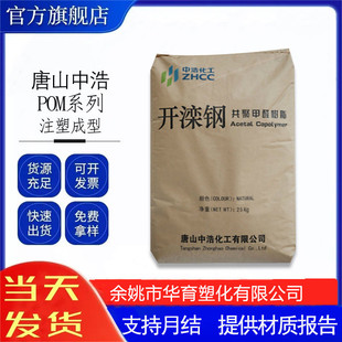A塑料卡扣齿轮 K90 阀门纽扣聚甲醛原料 POM唐山中浩K90