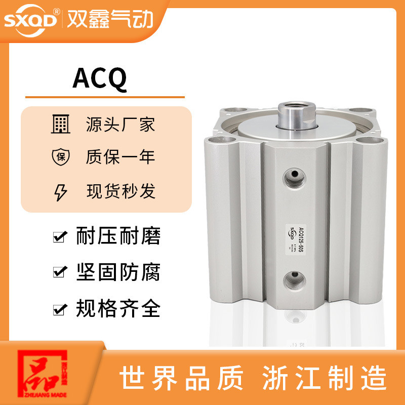 可调小型气动薄型气缸ACQ12/16/20/25-10-15-20-25-30-40-50SB