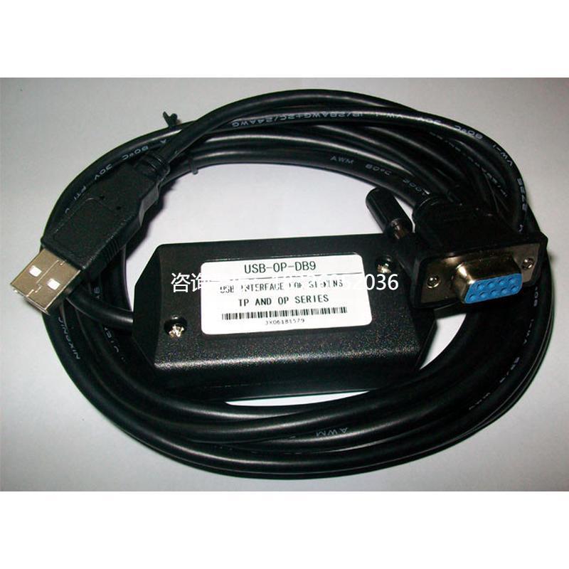 拍前询价USB-OP-DB9，USB-TP,OP270,TP270,TP170A触摸屏编程线DB9