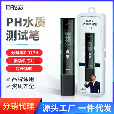 钻芯水质检测测试笔高精度便携式meter酸度计鱼缸ph分析检测仪器