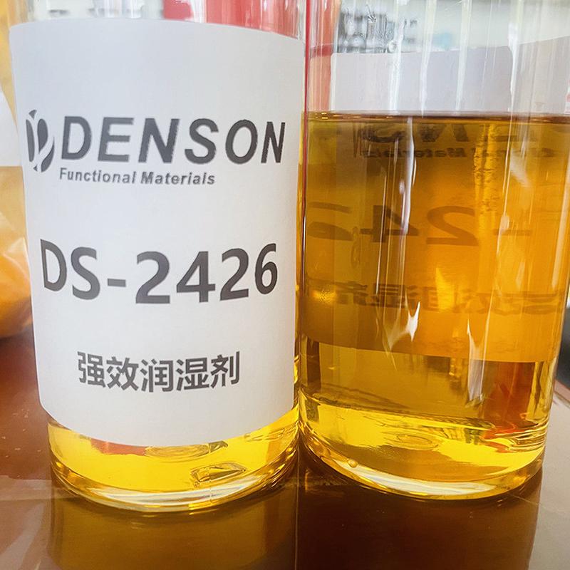 DS2426润湿剂橡塑聚氨酯胶辊橡胶辊提升颜料相容性氟橡胶分散粉体