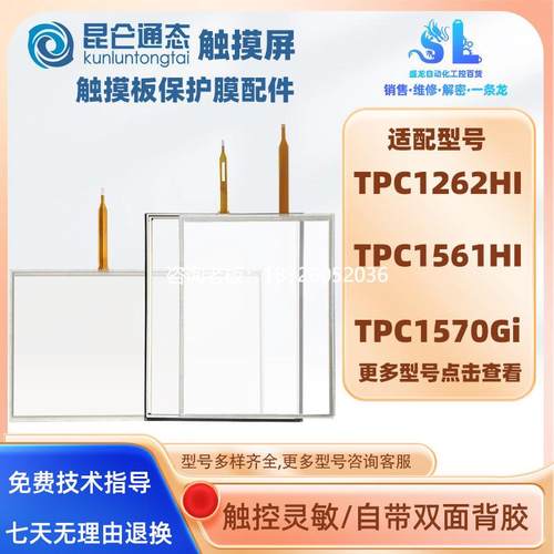 拍前询价昆仑通态TPC1262HI 1561HI/HT 1570Gi 1571GH/Gn触摸屏触