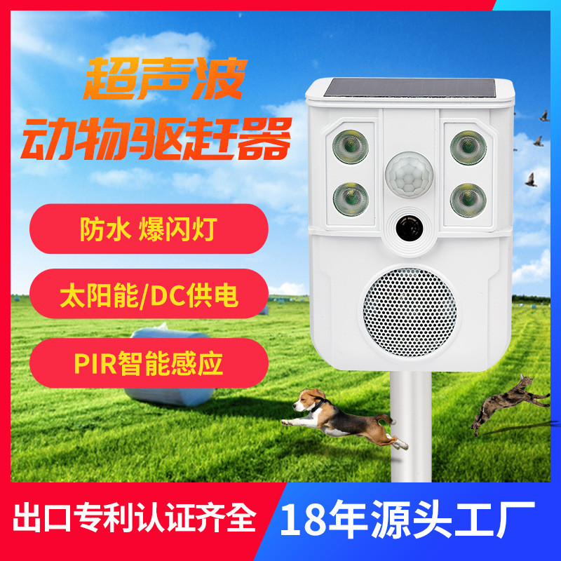 新款插地太阳能驱鼠器动物驱赶器 驱猫狗动物超声波驱赶器 驱鸟器