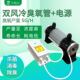 产量浓度稳定 双风冷7G 散热好 臭氧发生器配件 寿命长 H臭氧套件