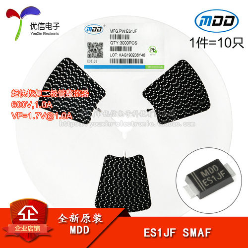 原装正品 ES1JF SMAF 600V/1A 贴片超快恢复二极管整流器（10只）