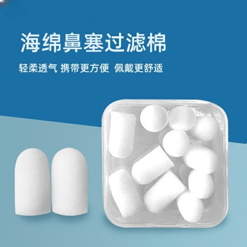 防尘花粉打磨鼻孔工业粉尘过滤器鼻子工人过敏鼻罩工地一次性塞防