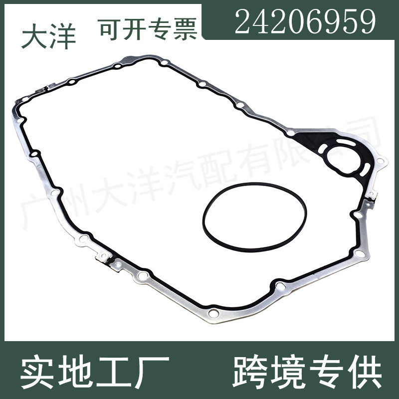 24206959 4T65E兰自动变速器壳垫片和侧盖密封套件适用于别克雪佛