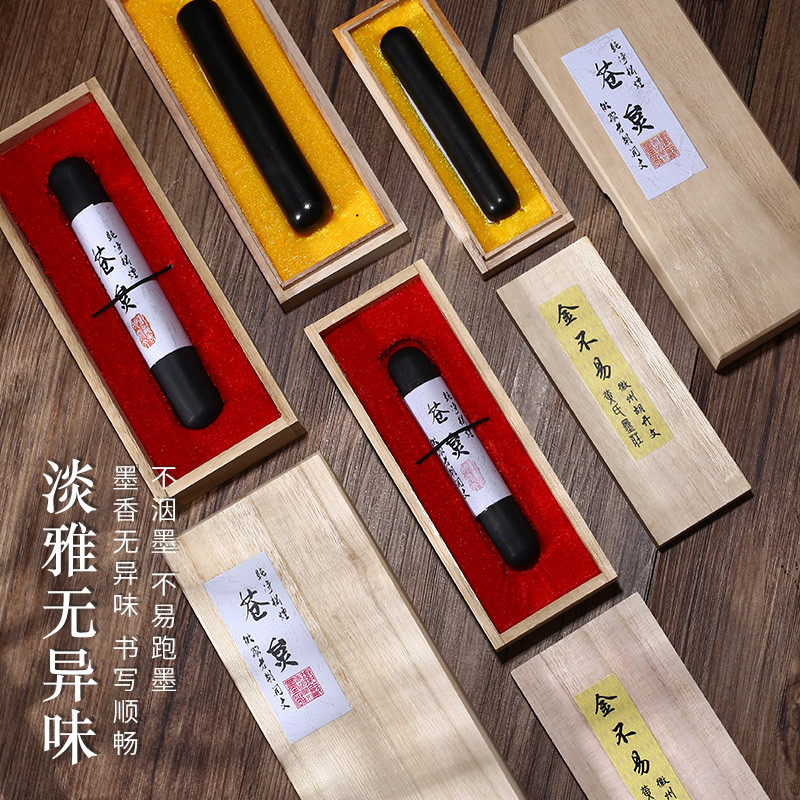 希古斋  老胡开文手搓墨条古法徽墨松烟墨乌黑油烟墨黑亮细腻文房
