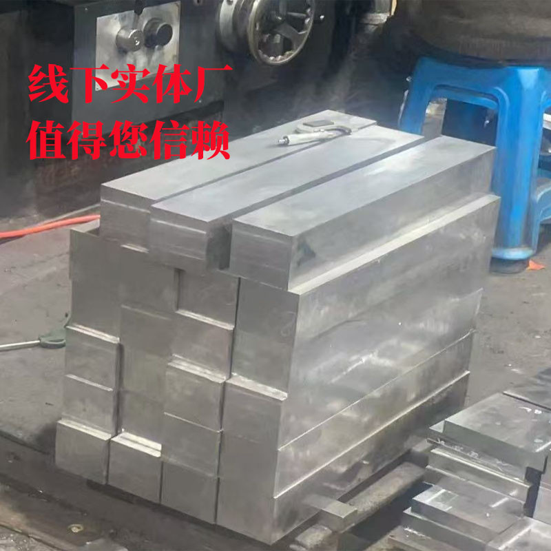 模具钢45号钢Q235精磨板40cr板调质cr12淬火P20圆钢Skd11光板定制