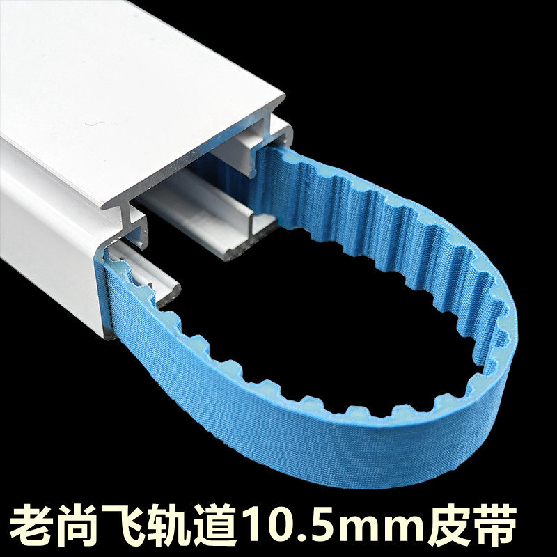 ll电动窗帘梦幻帘皮带传动带钢丝智能窗帘同步带电动窗帘配件皮带