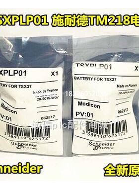 拍前询价全新原装 TSXPLP01施耐德PLC TM218电池 TL-5902 3.6V 工