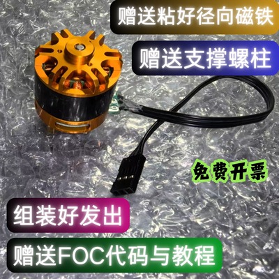 2208云台电机马达无刷适配FOC全新非拆机焊好相线带径向磁铁