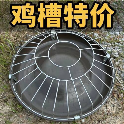 不锈钢鸡食槽鸭子饲料圆形鸡鸭养殖喂食新款喂水加厚食盒畜牧家禽