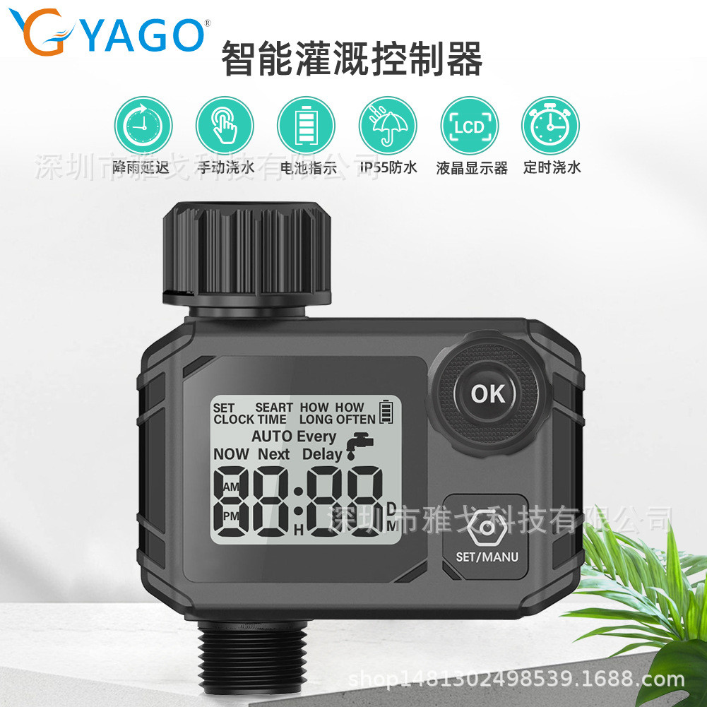 新品灌溉水阀定时控制器户外草坪浇水/泳池/庭院浇水自动浇水器
