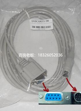 拍前询价适用台达ES/SS/EC/EH的PLC编程电缆 DVPCAB215-3M，DVPCA