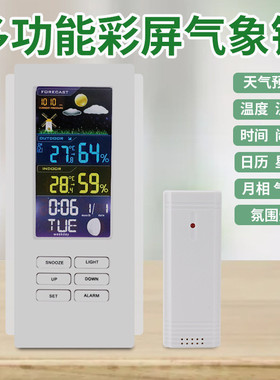 彩屏无线晴雨表室内外温湿度计蓝色背光温度湿度检测仪带时钟功能