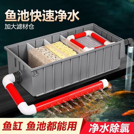 鱼缸过滤箱上置过滤器鱼池水循环系统生态净水循环三合一周转箱