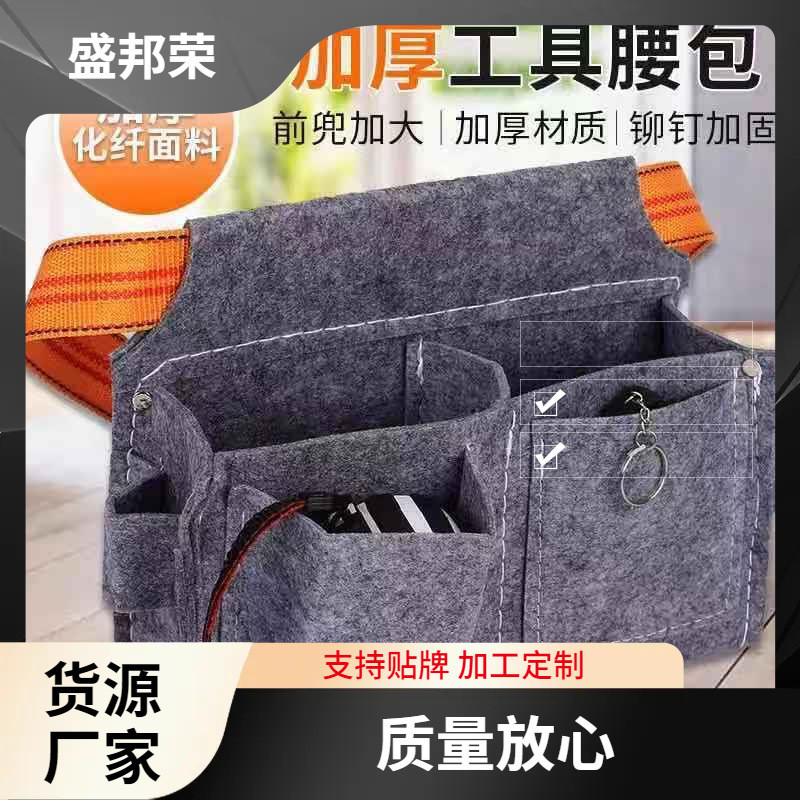 盛邦荣式木匠兜子钉建筑装钉包耐磨腰带腰包工地腰木工袋工具