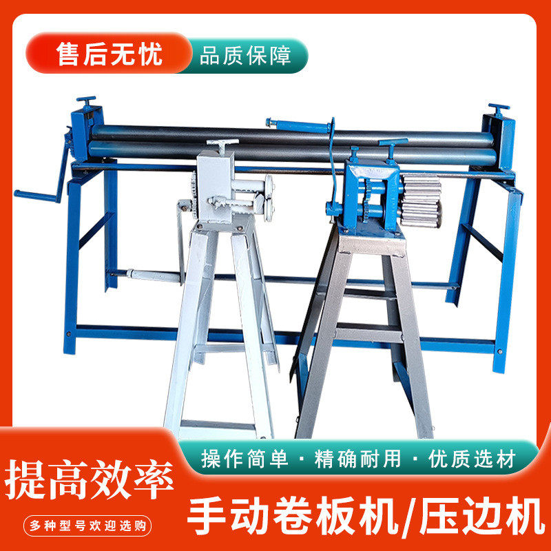 铁皮卷圆机撸骨机手动卷板机保温铝皮压花机不锈钢电动压边机滚圆,文具电教/文化用品/商务用品,教学标本/模型,淘宝优惠券,粉丝福利购,淘宝优惠卷