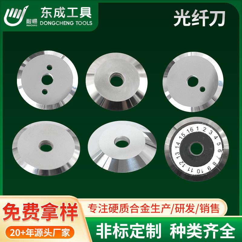 光纤切割刀刀片 光猫切割刀片缆切割机 热熔切割刀刀片配件,金属材料及制品,硬质合金,淘宝优惠券,粉丝福利购,淘宝优惠卷