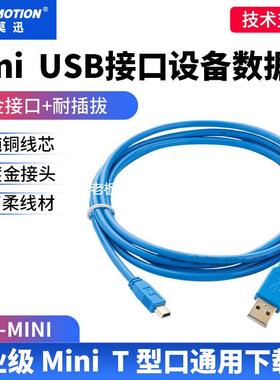 拍前询价适用 三菱伺服调试线MR-J3 J4 JE数据线下载通讯线MR-J3U