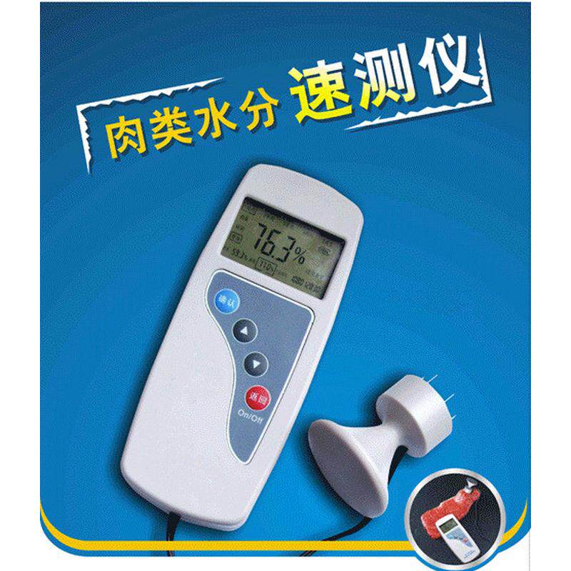 肉类注水检测仪 猪肉牛肉鸡肉水分速测仪 检定仪 测试仪报警存储,鲜花速递/花卉仿真/绿植园艺,湿度计,淘宝优惠券,粉丝福利购,淘宝优惠卷