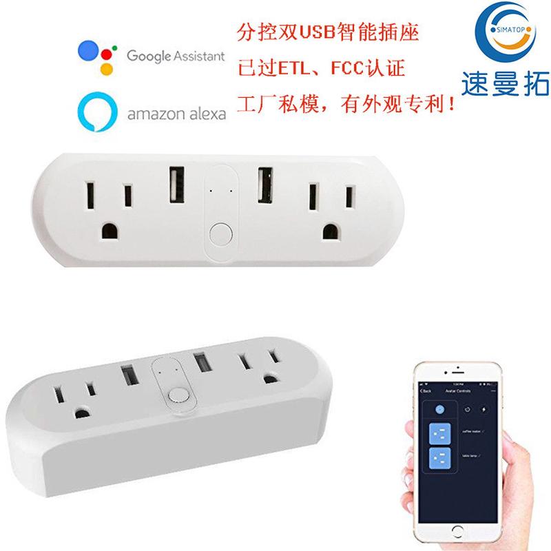 工厂私模美规智能排插wifi智能插座远程遥控Alexa ETL认证分控USB