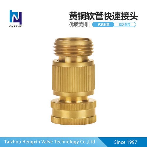 黄铜3/4快速接头 花园水管连接器 园林水管快速接头套装滴灌管