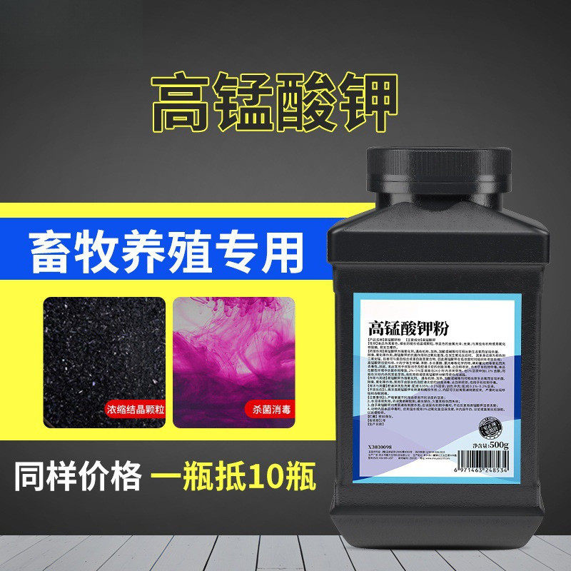 鱼用液兽用鱼缸鱼池鱼塘养殖场高猛酸钾,宠物/宠物食品及用品,鱼,淘宝优惠券,粉丝福利购,淘宝优惠卷