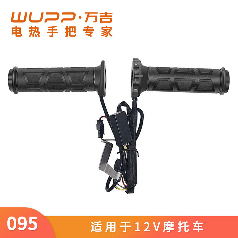 WUPP秋冬新款摩托车改装通封口电热手把 豪华电热手把无油门芯款