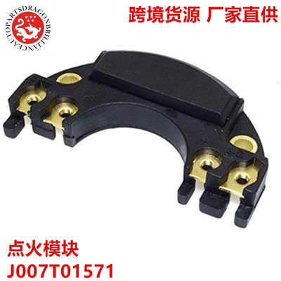 适用于日系点火模块点火器配件J120 J170 J170A J153 J170-9910A