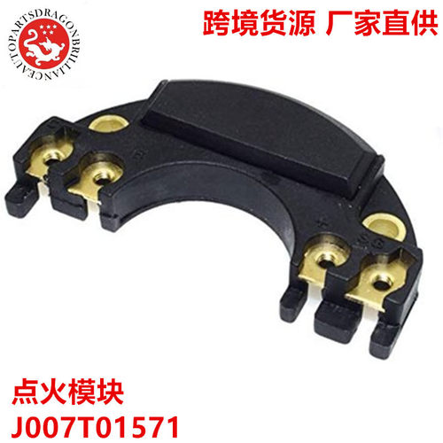 适用于日系点火模块点火器配件J120 J170 J170A J153 J170-9910A