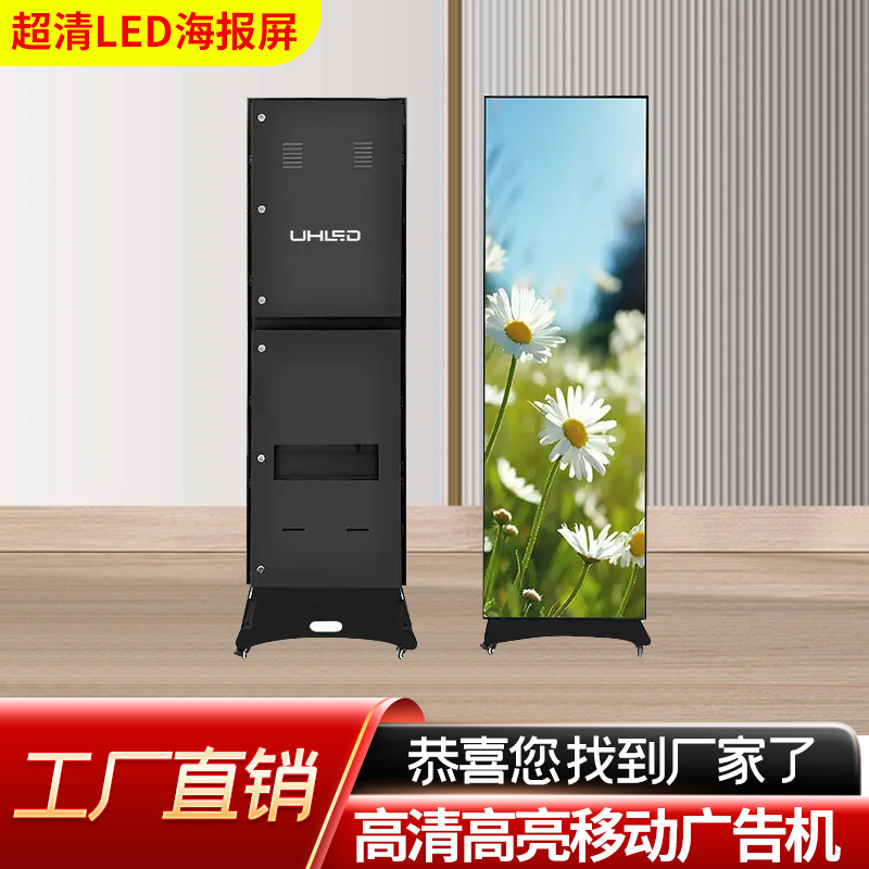 LED海报显示屏幕可移动折叠宣传落地立式GOBp2p2.5电子全彩广告机