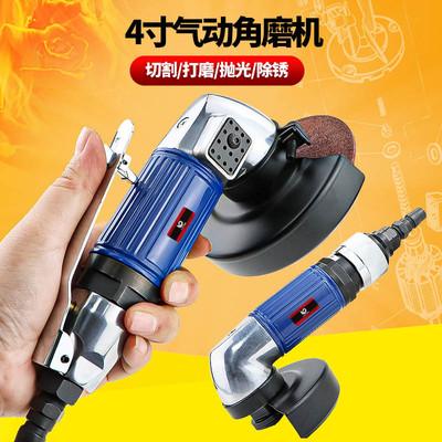 寸多功能磨光机工业级抛光打磨切割砂轮角磨机气动工具100mm