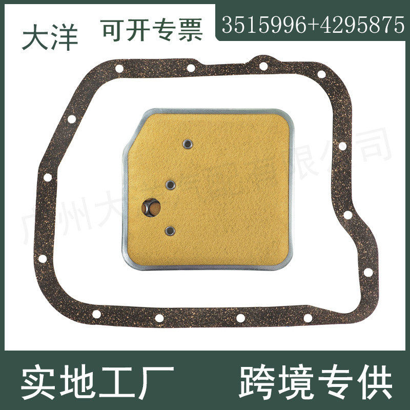 A518 42RE 3515996 4295875变速箱滤清器油格+垫片套件适用于道奇