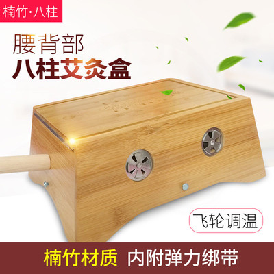 八柱艾灸盒子竹制腰腹部背部用大号艾灸盒 带弧度艾灸仪器批发