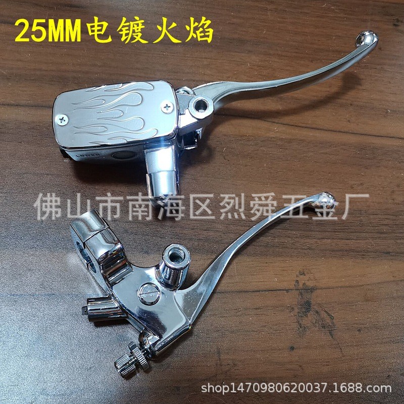 摩托车改装配件巡航太子车25MM刹车上泵带支座液压刹车离合总成